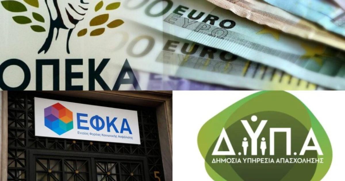 ΔΥΠΑ και ΟΠΕΚΑ: Πότε και πώς θα δοθούν οι προπληρωμένες κάρτες ΔΥΠΑ και ΟΠΕΚΑ: Πότε και πώς θα δοθούν οι προπληρωμένες κάρτες
