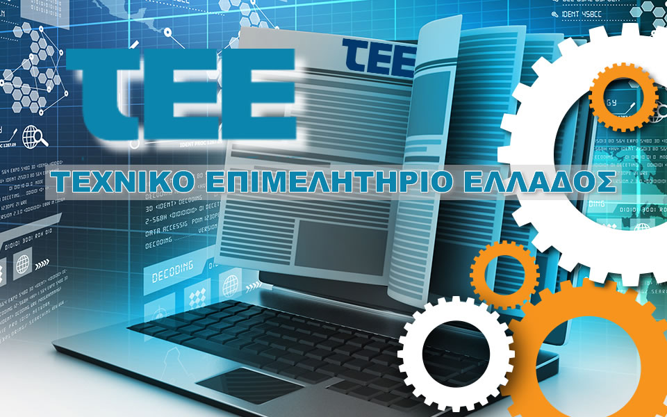 Έντεκα ενδιαφέροντα τεχνικά αντικείμενα κατάρτισης για ανέργους αποφοίτους ΑΕΙ – ΤΕΙ από το ΤΕΕ. Έντεκα ενδιαφέροντα τεχνικά αντικείμενα κατάρτισης για ανέργους αποφοίτους ΑΕΙ – ΤΕΙ από το ΤΕΕ.