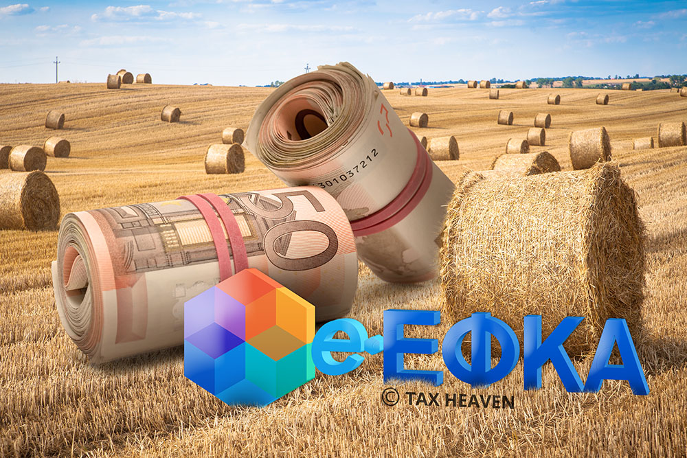 Aυξήσεις στον e-ΕΦΚΑ: Τι θα πληρώσουν οι αγρότες σε ασφαλιστικές εισφορές το νέο έτος Aυξήσεις στον e-ΕΦΚΑ: Τι θα πληρώσουν οι αγρότες σε ασφαλιστικές εισφορές το νέο έτος