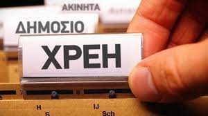 Εφορία: Πώς μπορείτε να κερδίσετε έκπτωση στα πρόστιμα έως 50% – Τα νέα δεδομένα για τους πολίτες Εφορία: Πώς μπορείτε να κερδίσετε έκπτωση στα πρόστιμα έως 50% – Τα νέα δεδομένα για τους πολίτες