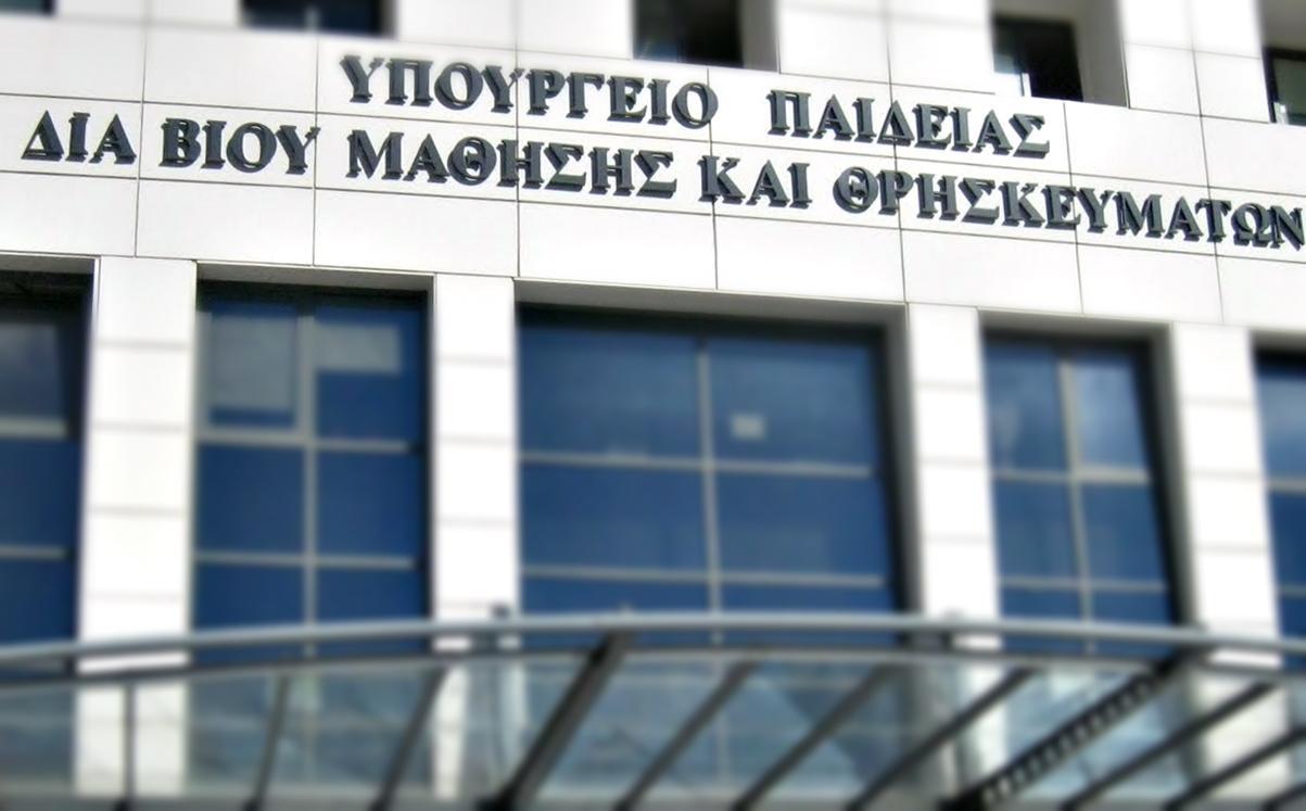 Διαδικτυακά θα γίνει η Εξεταστική στα Πανεπιστήμια λόγω καταλήψεων Διαδικτυακά θα γίνει η Εξεταστική στα Πανεπιστήμια λόγω καταλήψεων