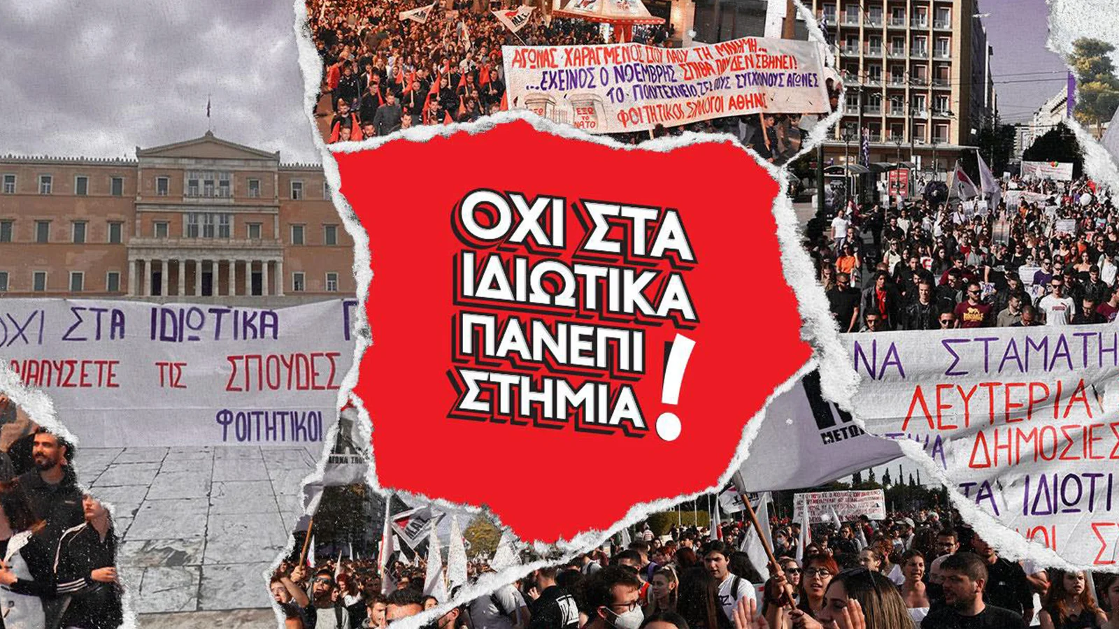 ΣΥΡΙΖΑ Ροδόπης: Όχι στην Ιδιωτικοποίηση της Τριτοβάθμιας Εκπαίδευσης-Η Εκπαίδευση είναι δημόσιο δωρεάν αγαθό ΣΥΡΙΖΑ Ροδόπης: Όχι στην Ιδιωτικοποίηση της Τριτοβάθμιας Εκπαίδευσης-Η Εκπαίδευση είναι δημόσιο δωρεάν αγαθό