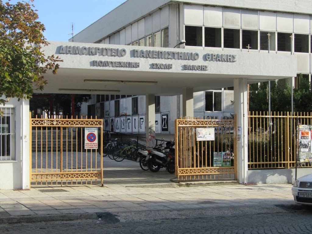 Ξάνθη: Κατάληψη της Πολυτεχνικής Σχολής από φοιτητές που αντιδρούν στο νομοσχέδιο για τα Ιδιωτικά Πανεπιστήμια Ξάνθη: Κατάληψη της Πολυτεχνικής Σχολής από φοιτητές που αντιδρούν στο νομοσχέδιο για τα Ιδιωτικά Πανεπιστήμια