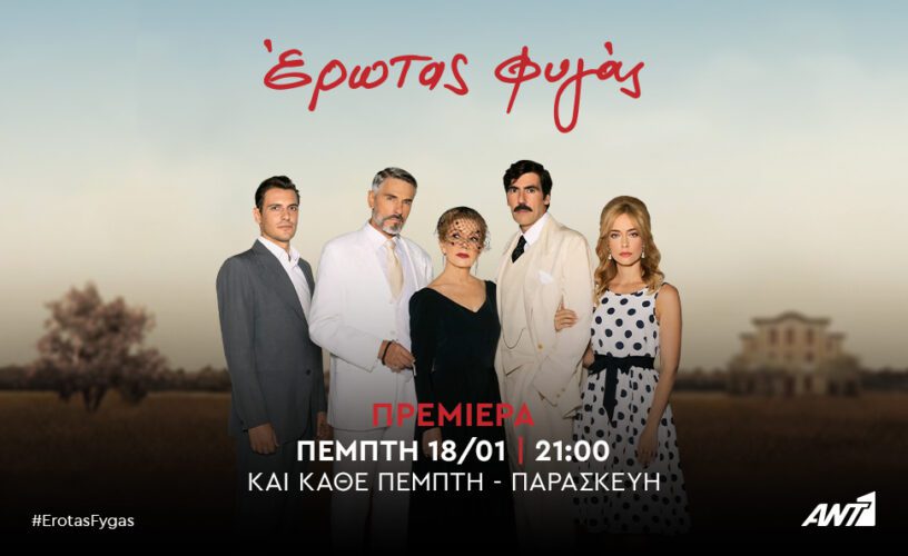 Έρωτας Φυγάς: Ο Ιάσωνας διαλύεται μετά τον χωρισμό του με την Αλεξάνδρα Έρωτας Φυγάς: Ο Ιάσωνας διαλύεται μετά τον χωρισμό του με την Αλεξάνδρα