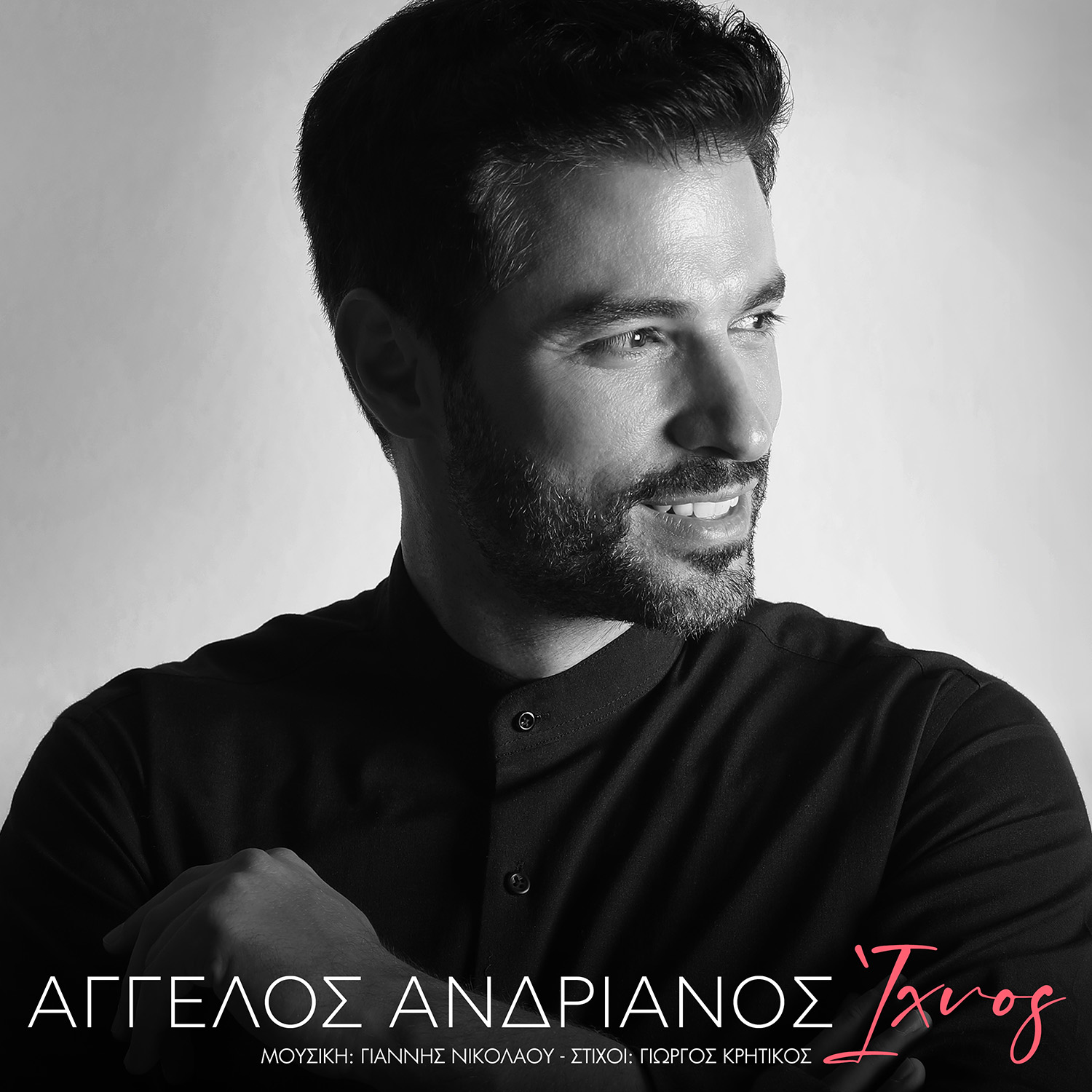 ΑΓΓΕΛΟΣ ΑΝΔΡΙΑΝΟΣ / ΙΧΝΟΣ / ΝΕΟ ΤΡΑΓΟΥΔΙ ΚΑΙ VIDEO CLIP ΑΓΓΕΛΟΣ ΑΝΔΡΙΑΝΟΣ / ΙΧΝΟΣ / ΝΕΟ ΤΡΑΓΟΥΔΙ ΚΑΙ VIDEO CLIP