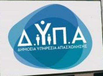 ΣΑΕΚ ΔΥΠΑ Καβάλας: Ποιες είναι οι νέες ειδικότητες για το 2024-2025 ΣΑΕΚ ΔΥΠΑ Καβάλας: Ποιες είναι οι νέες ειδικότητες για το 2024-2025