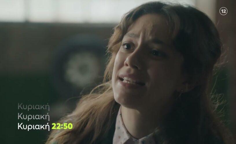 Το ναυάγιο: Η Ειρήνη λιποθυμά στα χέρια του Πέτρου- Τι θα δούμε στα νέα επεισόδια Το ναυάγιο: Η Ειρήνη λιποθυμά στα χέρια του Πέτρου- Τι θα δούμε στα νέα επεισόδια