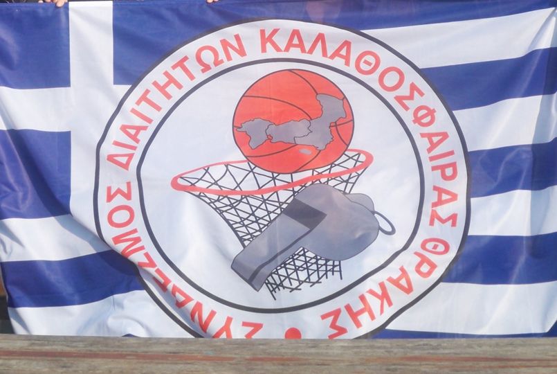 Το νέο Δ.Σ. του Σ.Δ.Κ. Θράκης Το νέο Δ.Σ. του Σ.Δ.Κ. Θράκης