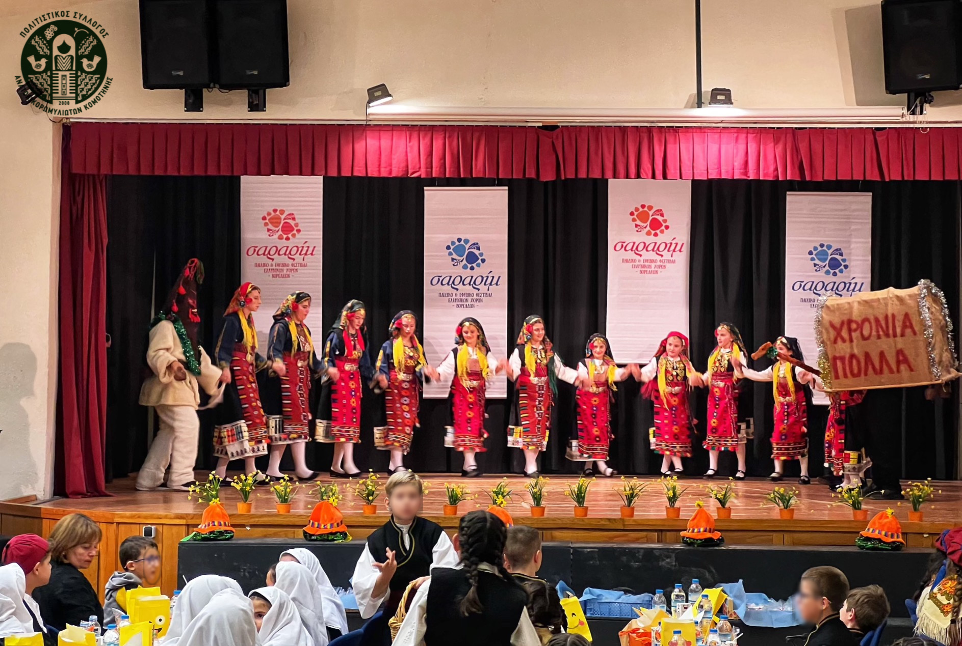 Την 1η θέση κατέκτησε το προεφηβικό χορευτικό τμήμα του Συλλόγου Ανατολικορωμυλιωτών Κομοτηνής στο Παιδικό και Εφηβικό Φεστιβάλ Ελληνικών Χορών “Σαραρίμ”