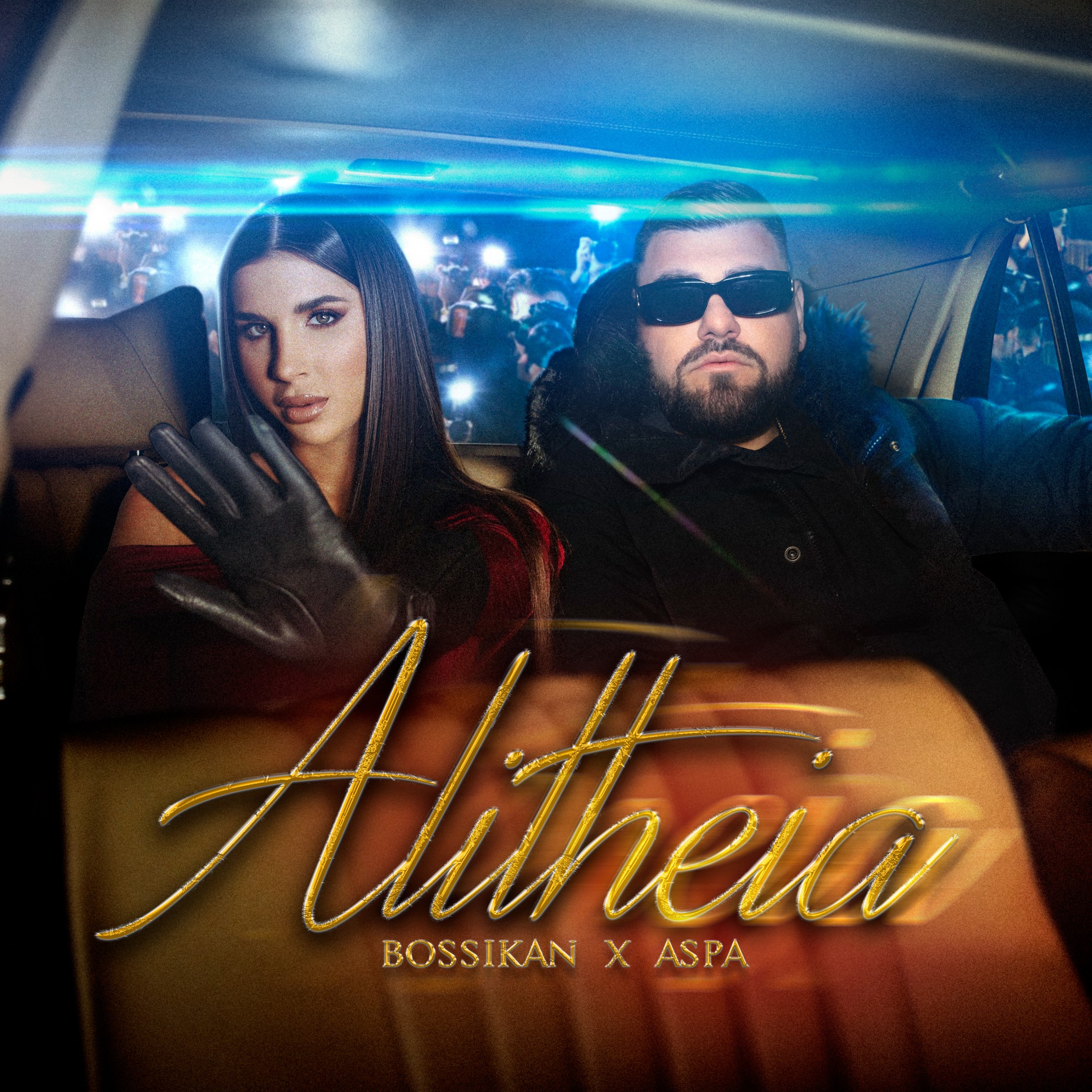 Bossikan & Άσπα – «Αλήθεια» | Νέο Single & Music Video Bossikan & Άσπα – «Αλήθεια» | Νέο Single & Music Video