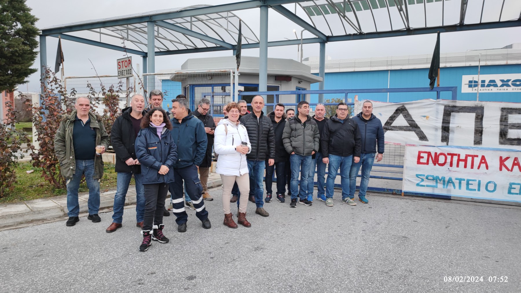 Κομοτηνή: 48ωρη απεργία των εργαζομένων στη DIAXON Κομοτηνή: 48ωρη απεργία των εργαζομένων στη DIAXON