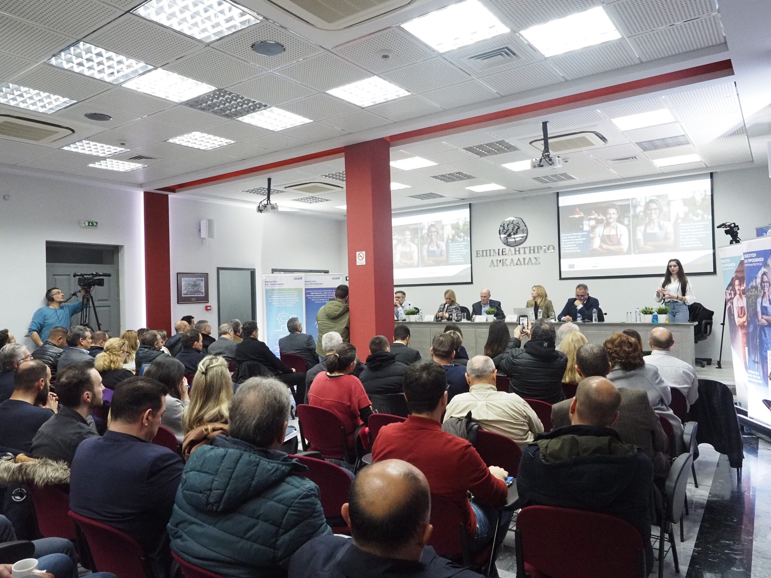 Σημαντικό ενδιαφέρον για την παρουσίαση των δράσεων κρατικών ενισχύσεων προώθησης της Επιχειρηματικότητας του Προγράμματος Δίκαιης Αναπτυξιακής Μετάβασης 2021-2027 Σημαντικό ενδιαφέρον για την παρουσίαση των δράσεων κρατικών ενισχύσεων προώθησης της Επιχειρηματικότητας του Προγράμματος Δίκαιης Αναπτυξιακής Μετάβασης 2021-2027