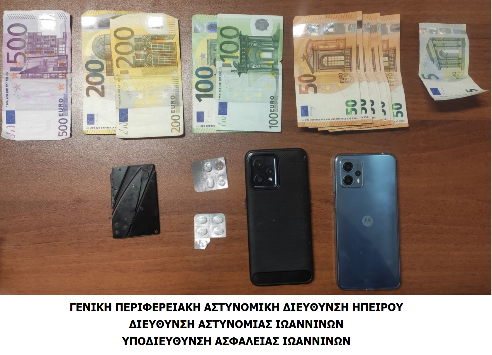 Συνελήφθησαν σε περιοχή της Καβάλας από την Υποδιεύθυνση Ασφάλειας Ιωαννίνων δύο ημεδαποί, για παράβαση της νομοθεσίας περί αρχαιοτήτων Συνελήφθησαν σε περιοχή της Καβάλας από την Υποδιεύθυνση Ασφάλειας Ιωαννίνων δύο ημεδαποί, για παράβαση της νομοθεσίας περί αρχαιοτήτων