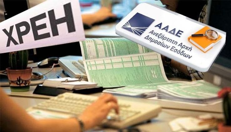 Eφορία: Σχέδιο επιβράβευσης συνεπών οφειλετών και διευκολύνσεις για τα χρέη τους Eφορία: Σχέδιο επιβράβευσης συνεπών οφειλετών και διευκολύνσεις για τα χρέη τους