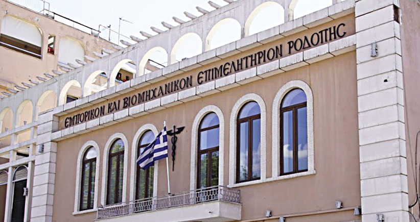 Ενημέρωση από το Εμπορικό και Βιομηχανικό Επιμελητήριο Ροδόπης για περιστατικά εξαπάτησης ελληνικών επιχειρήσεων στην Τουρκία