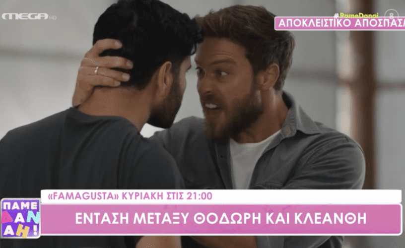 Famagusta: Αυτό είναι το τέλος της σειράς- Στη φυλακή ο Θοδωρής- Θα τον κάψει ο Κλεάνθης! Famagusta: Αυτό είναι το τέλος της σειράς- Στη φυλακή ο Θοδωρής- Θα τον κάψει ο Κλεάνθης!