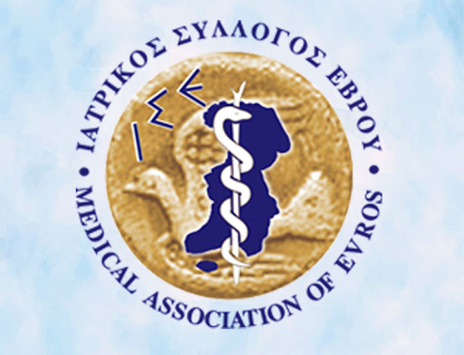 Ιατρικός Σύλλογος Έβρου: Δεν υπάρχει καμία ενημέρωση για ίδρυση Τουρκικού πολυιατρείου στην Αλεξανδρούπολη Ιατρικός Σύλλογος Έβρου: Δεν υπάρχει καμία ενημέρωση για ίδρυση Τουρκικού πολυιατρείου στην Αλεξανδρούπολη
