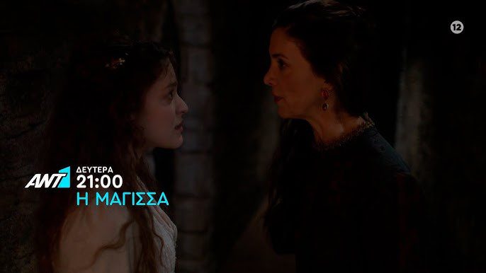 Η Μάγισσα: Απίστευτη εξέλιξη- Η Γερακίνα μαθαίνει για τον έρωτα της Σκεύως και του Μισέλ-Τους βοηθάει να το σκάσουν! Η Μάγισσα: Απίστευτη εξέλιξη- Η Γερακίνα μαθαίνει για τον έρωτα της Σκεύως και του Μισέλ-Τους βοηθάει να το σκάσουν!