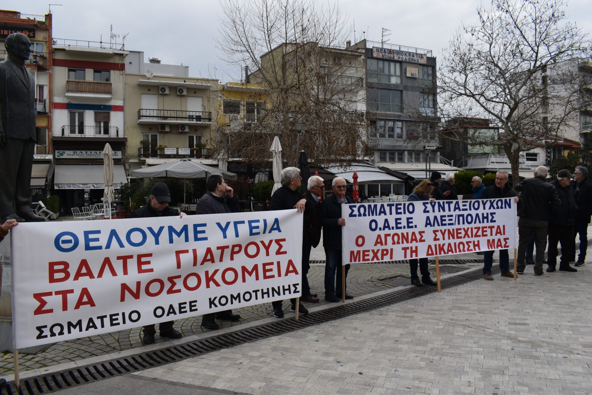 Κομοτηνή: Συγκέντρωση διαμαρτυρίας από σωματεία συνταξιούχουν της ΑΜΘ, μπροστά στο κτίριο της Περιφέρειας (videos) Κομοτηνή: Συγκέντρωση διαμαρτυρίας από σωματεία συνταξιούχουν της ΑΜΘ, μπροστά στο κτίριο της Περιφέρειας (videos)