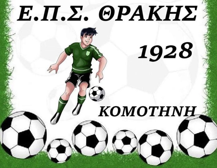 ΕΠΣ Θράκης: Ποδοσφαιρικό Τουρνουά στη μνήμη του Θανούλη ΕΠΣ Θράκης: Ποδοσφαιρικό Τουρνουά στη μνήμη του Θανούλη
