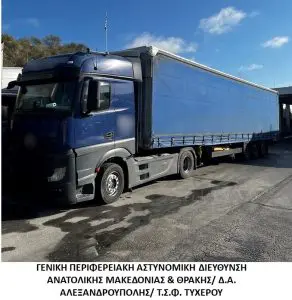 Συνελήφθησαν 2 διακινητές οι οποίοι προωθούσαν στο εσωτερικό της χώρας, σε δύο διαφορετικές περιπτώσεις, μη νόμιμους μετανάστες Συνελήφθησαν 2 διακινητές οι οποίοι προωθούσαν στο εσωτερικό της χώρας, σε δύο διαφορετικές περιπτώσεις, μη νόμιμους μετανάστες