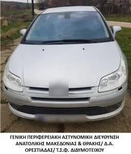 Συνελήφθη διακινητής ο οποίος προωθούσε στο εσωτερικό της χώρας μη νόμιμους μετανάστες Συνελήφθη διακινητής ο οποίος προωθούσε στο εσωτερικό της χώρας μη νόμιμους μετανάστες