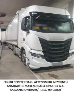 Συνελήφθη διακινητής ο οποίος προωθούσε στο εσωτερικό της χώρας μη νόμιμους μετανάστες Συνελήφθη διακινητής ο οποίος προωθούσε στο εσωτερικό της χώρας μη νόμιμους μετανάστες