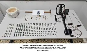 Συνελήφθη ημεδαπός κατηγορούμενος για παράβαση της νομοθεσίας περί προστασίας αρχαιοτήτων και εν γένει της πολιτιστικής κληρονομιάς και της νομοθεσίας περί εξαρτησιογόνων ουσιών Συνελήφθη ημεδαπός κατηγορούμενος για παράβαση της νομοθεσίας περί προστασίας αρχαιοτήτων και εν γένει της πολιτιστικής κληρονομιάς και της νομοθεσίας περί εξαρτησιογόνων ουσιών