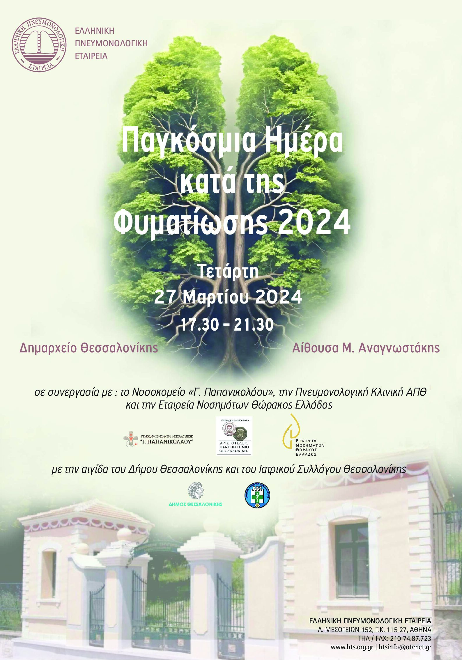 Κάθε χρόνο, πάνω από 10 εκατομμύρια άνθρωποι νοσούν από φυματίωση σε όλο τον κόσμο και χωρίς θεραπεία η θνητότητά τους φθάνει το 50% Κάθε χρόνο, πάνω από 10 εκατομμύρια άνθρωποι νοσούν από φυματίωση σε όλο τον κόσμο και χωρίς θεραπεία η θνητότητά τους φθάνει το 50%