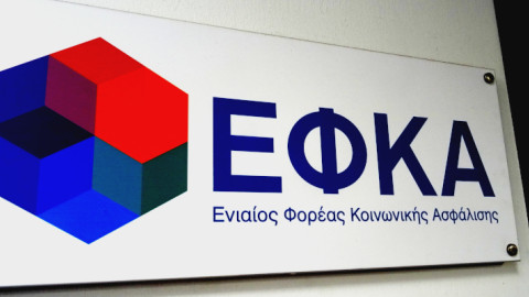 ΕΦΚΑ: Η σύνταξη δια… τηλεφώνου έρχεται και στον ιδιωτικό τομέα! ΕΦΚΑ: Η σύνταξη δια… τηλεφώνου έρχεται και στον ιδιωτικό τομέα!