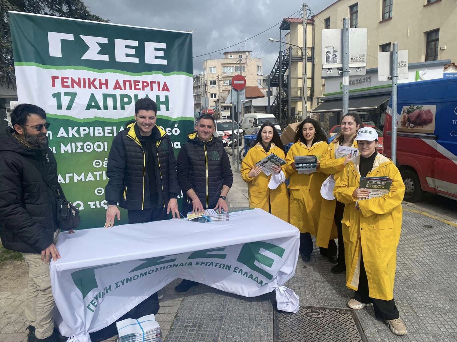 Κομοτηνή: Δράσεις της ΓΣΕΕ για την ακρίβεια στην αγορά της πόλης Κομοτηνή: Δράσεις της ΓΣΕΕ για την ακρίβεια στην αγορά της πόλης