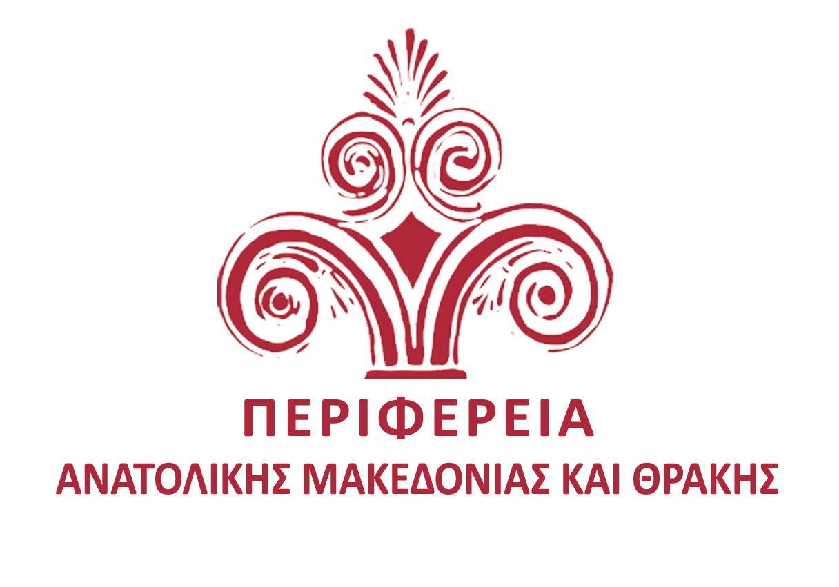 Διοργάνωση “Ημερίδας Εξωστρέφειας” στην Καβάλα από την Περιφέρεια ΑΜΘ -Δείτε το πρόγραμμα Διοργάνωση “Ημερίδας Εξωστρέφειας” στην Καβάλα από την Περιφέρεια ΑΜΘ -Δείτε το πρόγραμμα