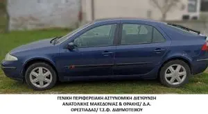 Συνελήφθησαν 2 διακινητές οι οποίοι προωθούσαν στο εσωτερικό της Χώρας, σε δύο διαφορετικές περιπτώσεις, μη νόμιμους μετανάστες Συνελήφθησαν 2 διακινητές οι οποίοι προωθούσαν στο εσωτερικό της Χώρας, σε δύο διαφορετικές περιπτώσεις, μη νόμιμους μετανάστες