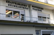 Εκδήλωση – Ημερίδα στην Κομοτηνή με θέμα: «Το Νέο Φορολογικό – Ασφαλιστικό – Συνταξιοδοτικό και Εργασιακό Τοπίο» Εκδήλωση – Ημερίδα στην Κομοτηνή με θέμα: «Το Νέο Φορολογικό – Ασφαλιστικό – Συνταξιοδοτικό και Εργασιακό Τοπίο»