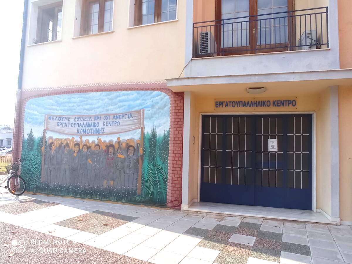 ΓΣΕΕ: Καμπάνια ενημέρωσης στην Κομοτηνή για την ακρίβεια και τις διεκδικήσεις των εργαζομένων για την 24ωρη Γενική απεργία της 17ης Απριλίου ΓΣΕΕ: Καμπάνια ενημέρωσης στην Κομοτηνή για την ακρίβεια και τις διεκδικήσεις των εργαζομένων για την 24ωρη Γενική απεργία της 17ης Απριλίου