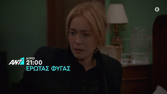 Έρωτας Φυγάς: Ο Ιάσωνας κατηγορείται για απαγωγή- Ξανασμίγουν σε κλίμα συγκίνησης Έρωτας Φυγάς: Ο Ιάσωνας κατηγορείται για απαγωγή- Ξανασμίγουν σε κλίμα συγκίνησης