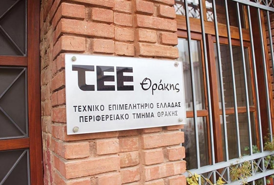 To TEE ΠΤ Θράκης και ο Σύλλογος “Περπατώ” διοργανώνουν Ημερίδα στην Κομοτηνή,  με θέμα «Προσβασιμότητα – Κινητικότητα σε αστικές περιοχές»