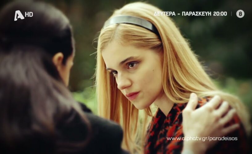 Ο Παράδεισος των Κυριών: Ντόμινο εξελίξεων γύρω από το νεκρό Άγη! Ο Παράδεισος των Κυριών: Ντόμινο εξελίξεων γύρω από το νεκρό Άγη!