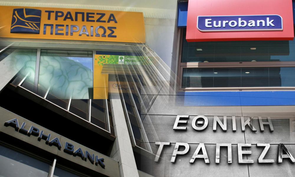 Χωρίς συναλλαγές οι τράπεζες στο τέλος Μαρτίου – Πώς θα γίνουν οι μισθοδοσίες Χωρίς συναλλαγές οι τράπεζες στο τέλος Μαρτίου – Πώς θα γίνουν οι μισθοδοσίες
