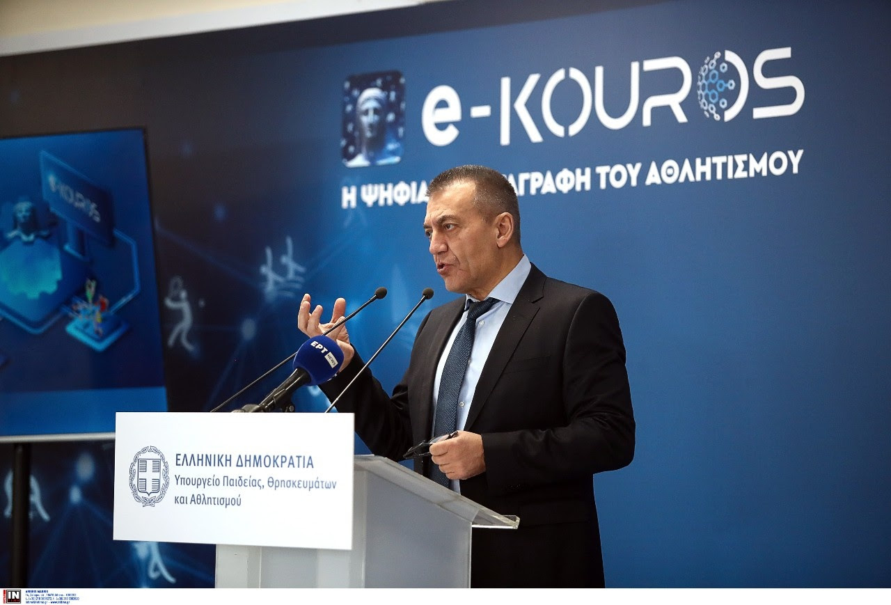 Ξεκίνησε ο ψηφιακός μετασχηματισμός του Αθλητισμού με την παρουσίαση της πρωτοποριακής ηλεκτρονικής πλατφόρμας, «e-Kouros»
