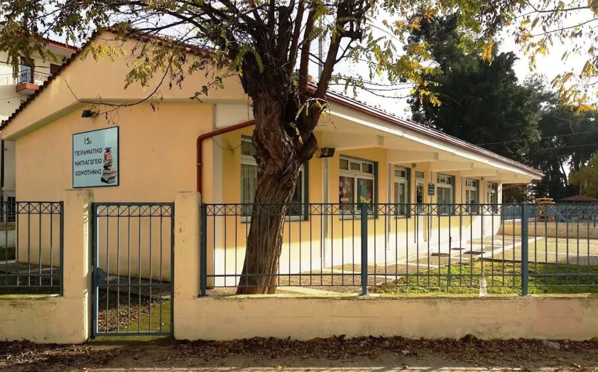 Ανακοίνωση για τις εγγραφές στο 15ο πειραματικό νηπιαγωγείο Κομοτηνής Ανακοίνωση για τις εγγραφές στο 15ο πειραματικό νηπιαγωγείο Κομοτηνής