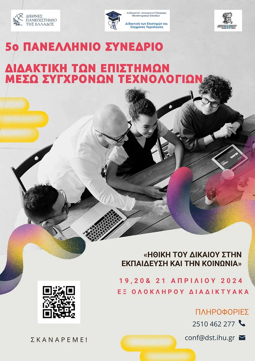 ΔΠΘ: 5ο Πανελλήνιο Συνέδριο «Διδακτική των Επιστημών Μέσω Σύγχρονων Τεχνολογιών» του τμήματος Φυσικής ΔΠΘ: 5ο Πανελλήνιο Συνέδριο «Διδακτική των Επιστημών Μέσω Σύγχρονων Τεχνολογιών» του τμήματος Φυσικής