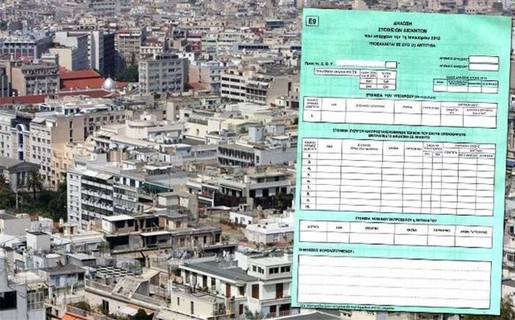 ΕΝΦΙΑ: Πώς θα διορθώσετε λάθη στο Ε9 που φούσκωσαν το εκκαθαριστικό της ΑΑΔΕ ΕΝΦΙΑ: Πώς θα διορθώσετε λάθη στο Ε9 που φούσκωσαν το εκκαθαριστικό της ΑΑΔΕ