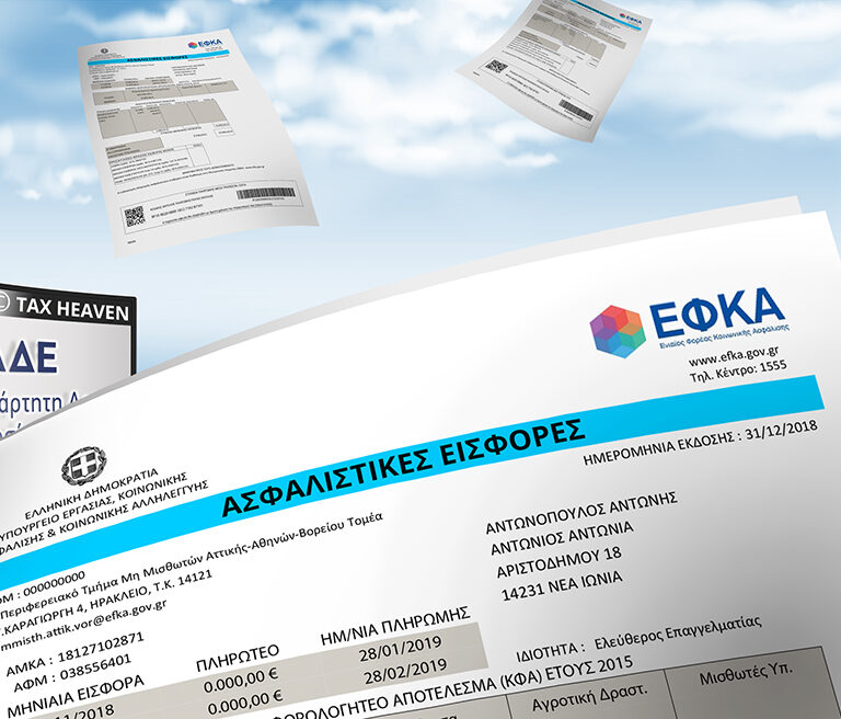 Ποιες αλλαγές εξετάζονται για τις ασφαλιστικές εισφορές των μισθωτών Ποιες αλλαγές εξετάζονται για τις ασφαλιστικές εισφορές των μισθωτών