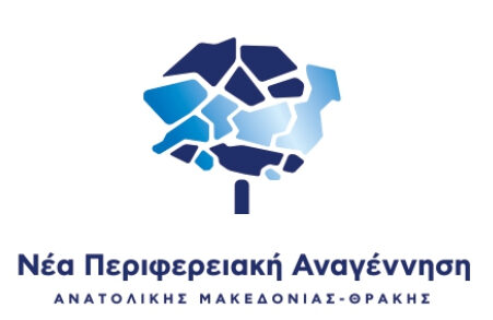 Η Παράταξη της “Νέας Περιφερειακής Αναγέννησης” της ΠΑΜΘ θέτει για συζήτηση 2 θέματα στη 2η Ειδική Συνεδρίαση Λογοδοσίας της Περιφερειακής Αρχής Η Παράταξη της “Νέας Περιφερειακής Αναγέννησης” της ΠΑΜΘ θέτει για συζήτηση 2 θέματα στη 2η Ειδική Συνεδρίαση Λογοδοσίας της Περιφερειακής Αρχής