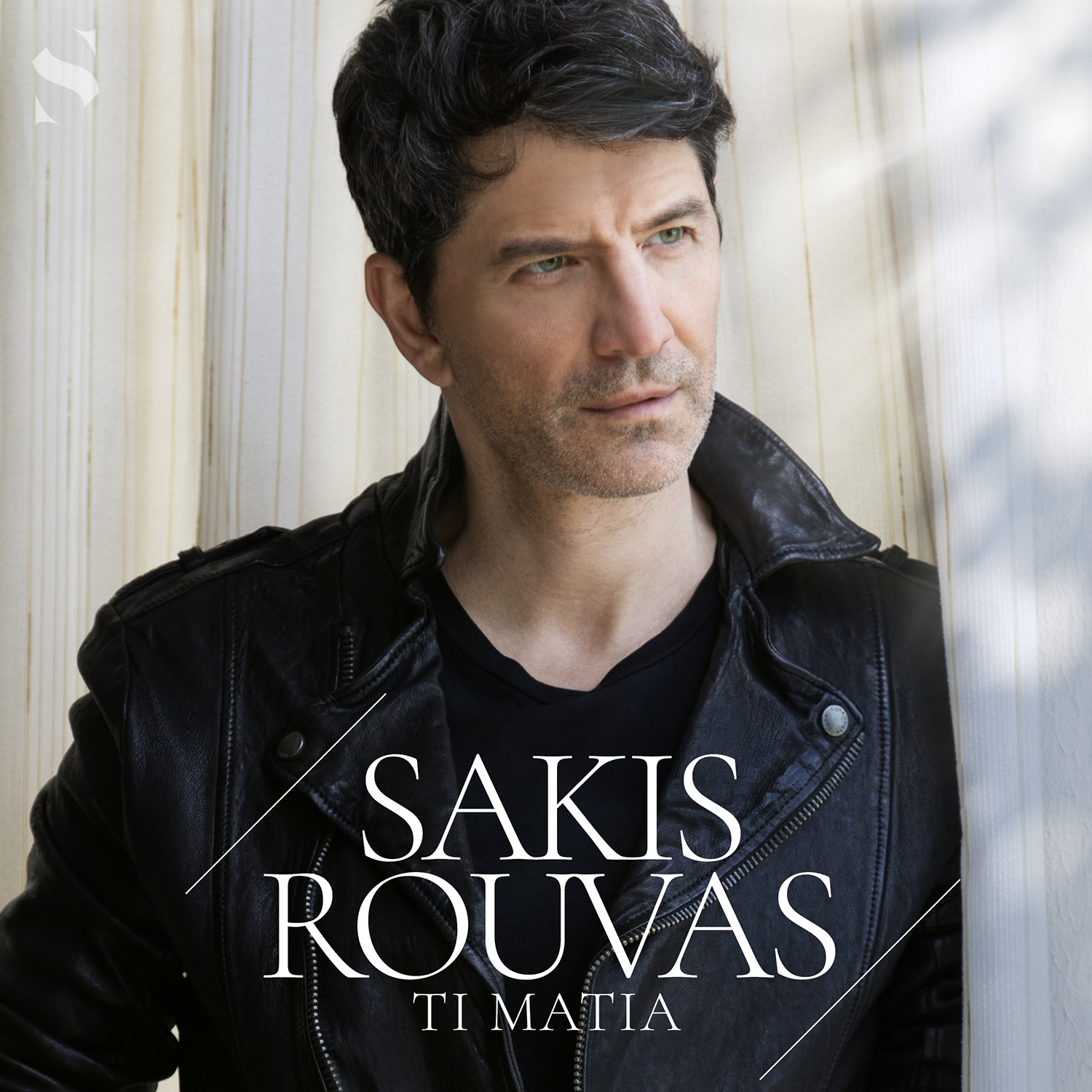 Σάκης Ρουβάς – «Τι Μάτια (Dance Remix)» | Νέα Κυκλοφορία Σάκης Ρουβάς – «Τι Μάτια (Dance Remix)» | Νέα Κυκλοφορία