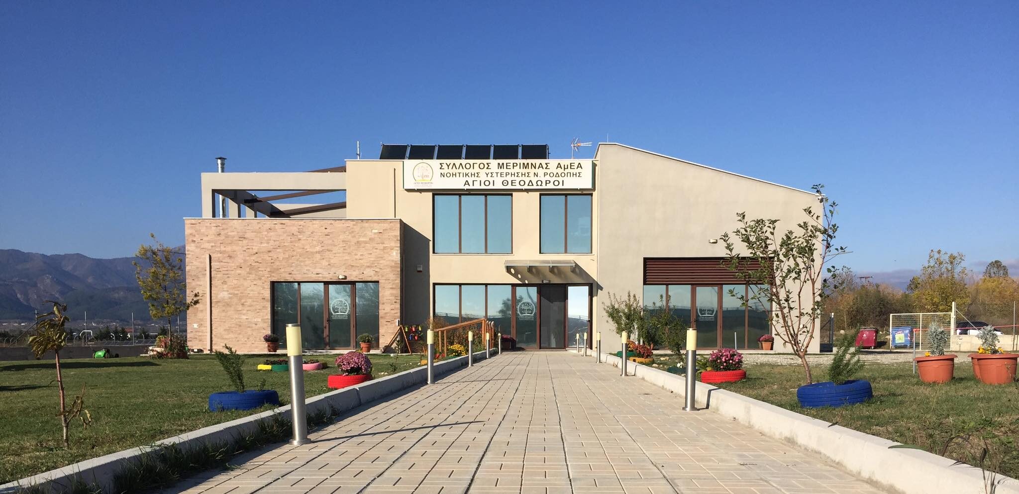 Πρόσκληση εκδήλωσης ενδιαφέροντος για πρόσληψη προσωπικού από το Σύλλογο ΑμΕΑ “Άγιοι Θεόδωροι” Πρόσκληση εκδήλωσης ενδιαφέροντος για πρόσληψη προσωπικού από το Σύλλογο ΑμΕΑ “Άγιοι Θεόδωροι”