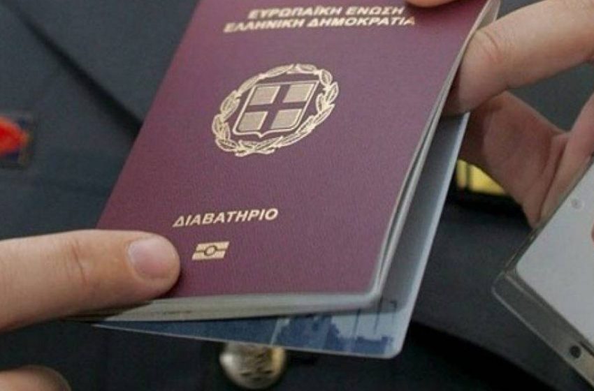 Ηλεκτρονικά η δήλωση απώλειας Διαβατηρίου μέσω του gov.gr Ηλεκτρονικά η δήλωση απώλειας Διαβατηρίου μέσω του gov.gr