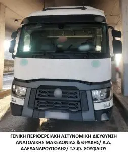 Συνελήφθη διακινητής ο οποίος προωθούσε στο εσωτερικό της χώρας μη νόμιμους μετανάστες Συνελήφθη διακινητής ο οποίος προωθούσε στο εσωτερικό της χώρας μη νόμιμους μετανάστες