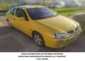 Συνελήφθη διακινητής ο οποίος προωθούσε στο εσωτερικό της χώρας μη νόμιμους μετανάστες Συνελήφθη διακινητής ο οποίος προωθούσε στο εσωτερικό της χώρας μη νόμιμους μετανάστες